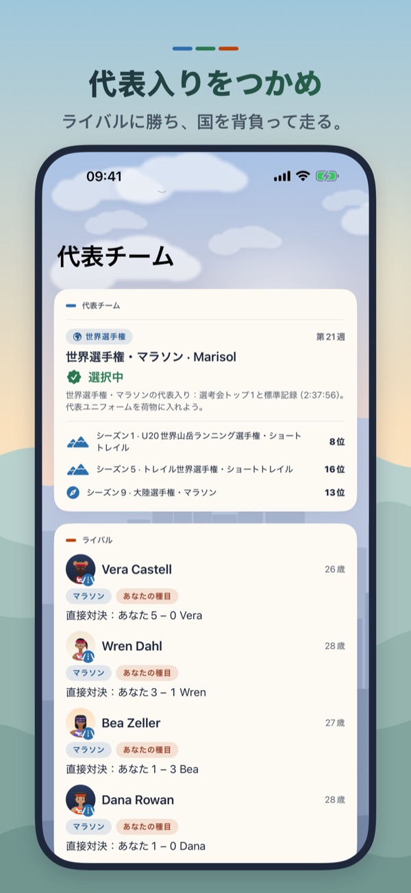 Ekiden team career in Hidden Pace
